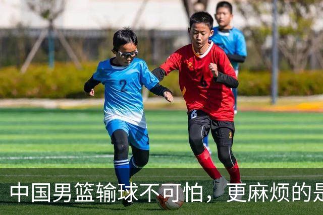 中国男篮输球不可怕，更麻烦的是这三件事，未来或长期被日本压制，朱芳雨一句话点破真相